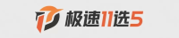 极速11选5官方平台